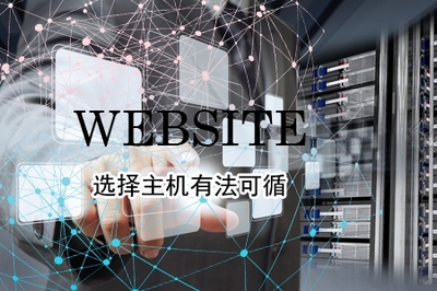 手機網站開發 關鍵技術服務與優化策略