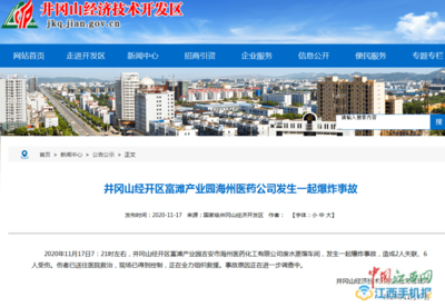 突發(fā)安全事故引發(fā)行業(yè)震動(dòng) 化工企業(yè)爆炸敲響安全警鐘，產(chǎn)業(yè)鏈面臨嚴(yán)峻考驗(yàn)