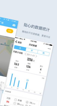 匯運(yùn)動App v2.6.0安卓版官方下載指南
