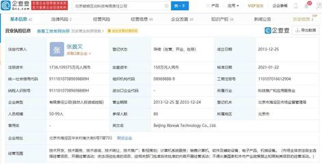 騰訊關(guān)聯(lián)企業(yè)戰(zhàn)略投資破曉互動(dòng)，深化游戲產(chǎn)業(yè)鏈布局